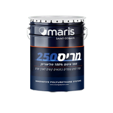 מריס 250 – חומר איטום פוליאוריתני נוזלי חד-רכיבי לגגות, יוצר שכבת גומי גמישה ועמידה במים עומדים, מתאים לאיטום גגות בטון, איסכורית ואסבסט, עמיד לקרינת UV וכימיקלים, אריזות 5 ו-20 ק"ג.